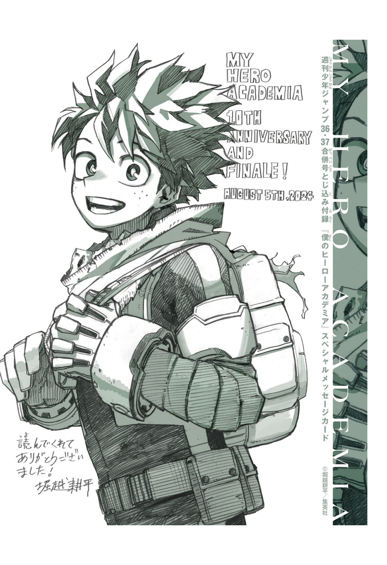 ヒロアカ完結記念 全3種A3リッチポスター 僕のヒーローアカデミア A3